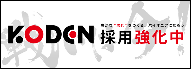 株式会社恒電社