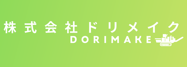 株式会社ドリメイク