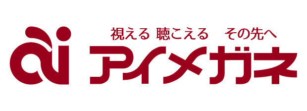 アイメガネ
