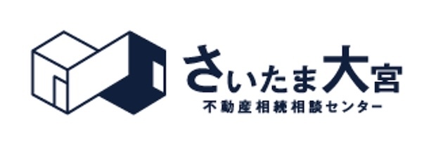 さいたま大宮不動産相続相談センター