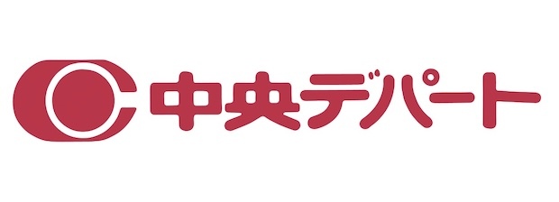 中央デパート