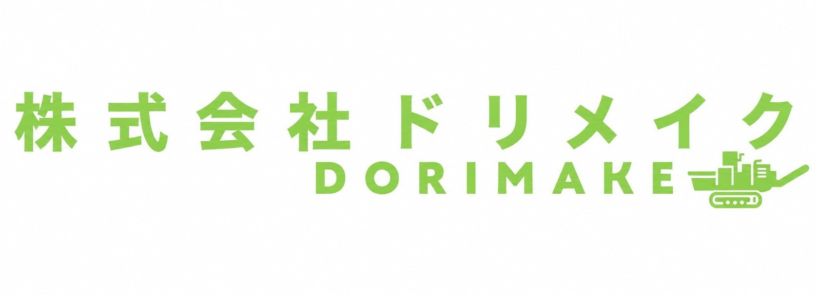 株式会社ドリメイク