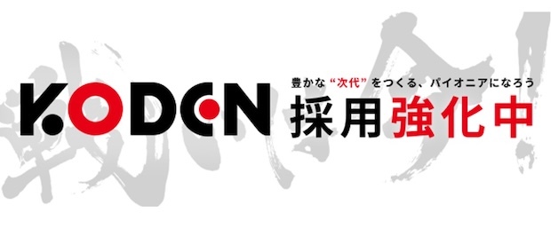 株式会社恒電社